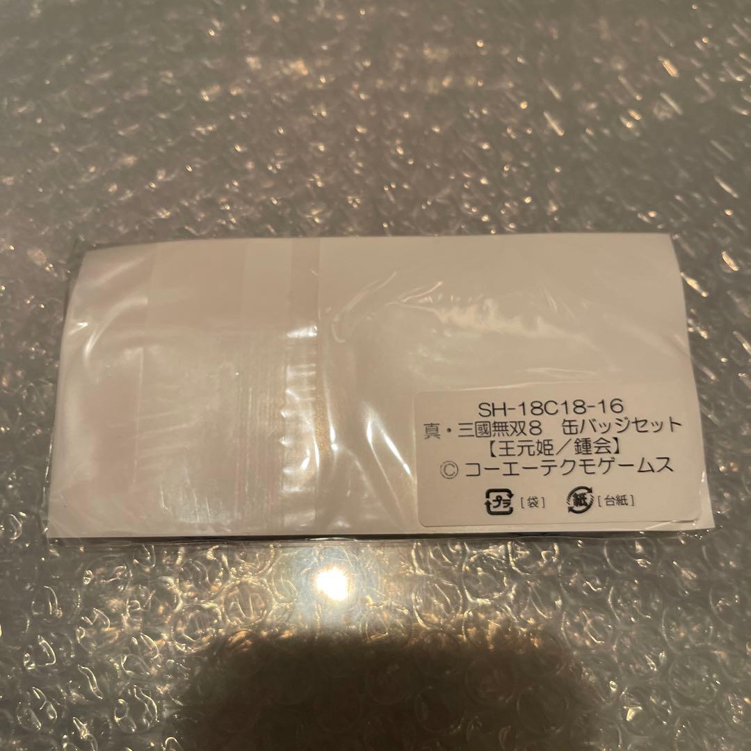 真・三國無双8 缶バッジセット(王元姫＆鍾会) - メルカリ