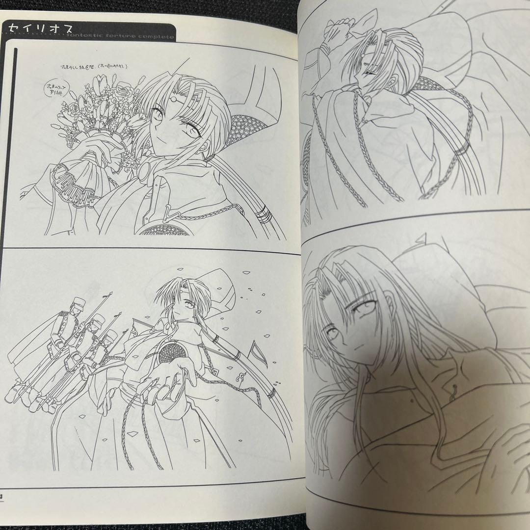 ファンタスティックフォーチュン コンプリート 画集 公式設定資料集