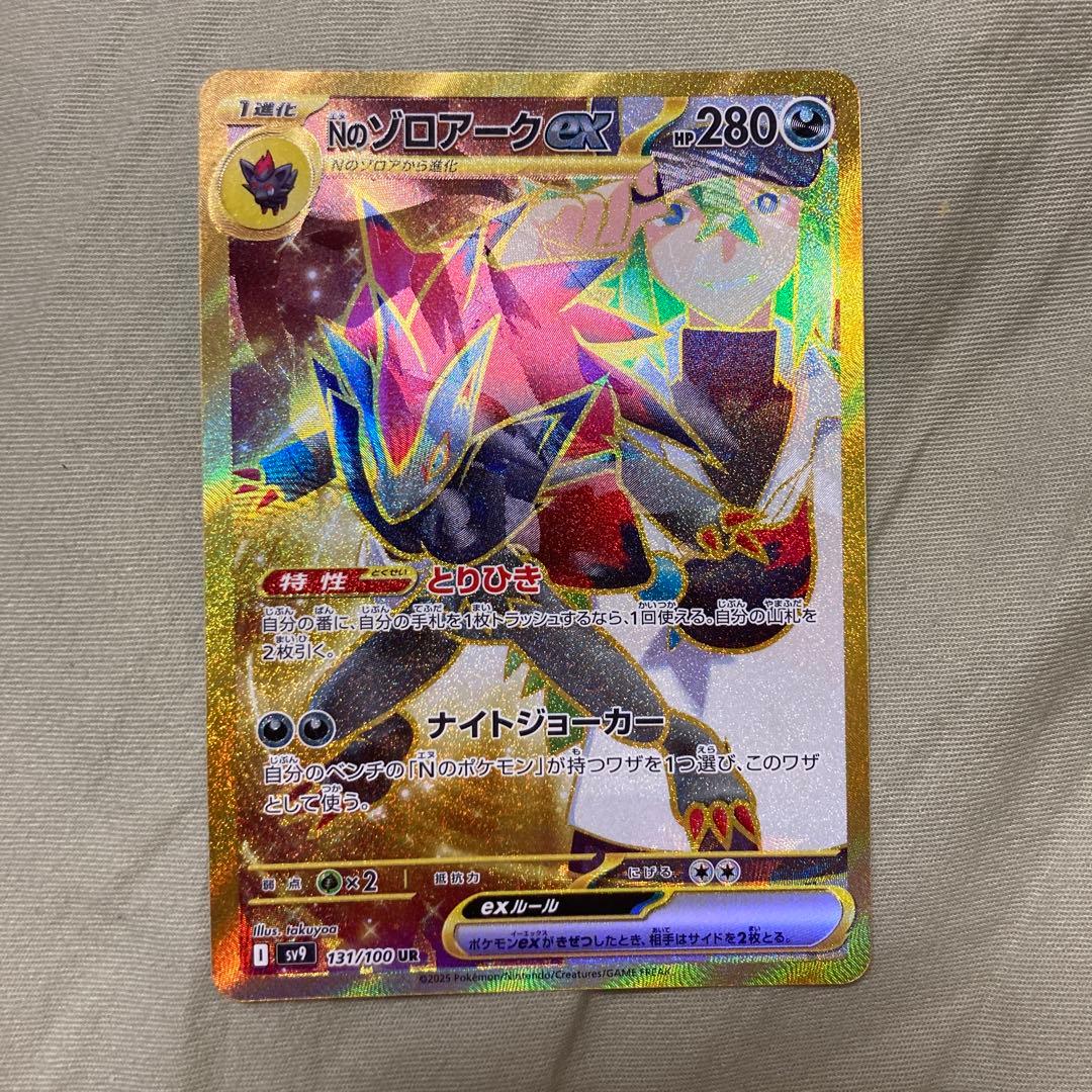 ポケモンカード NのゾロアークEX ur エラーカード - メルカリ