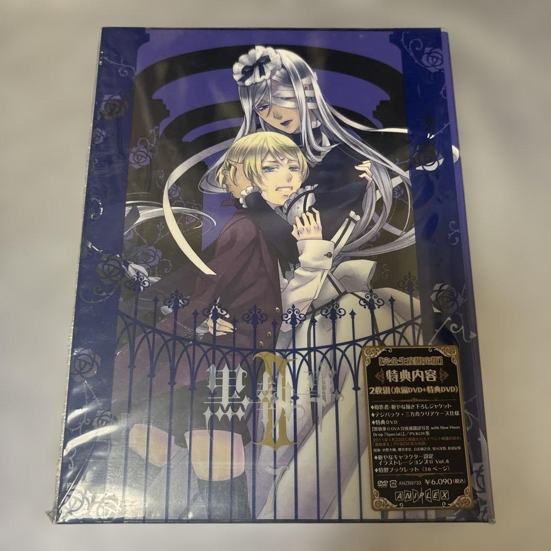 黒執事Ⅱ DVD 完全生産限定版 1〜9巻