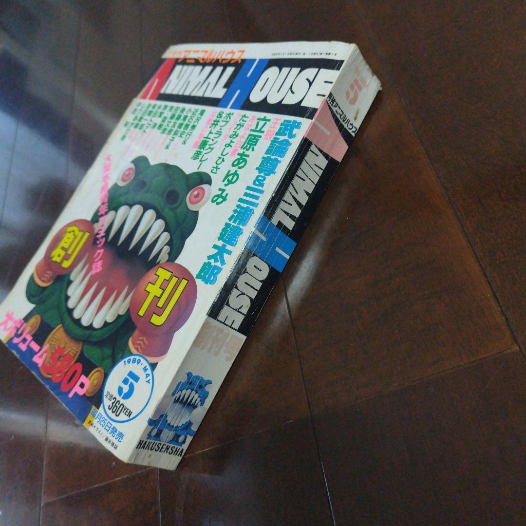 ベルセルク 1巻 初版 アニマルハウス 創刊号 - メルカリ