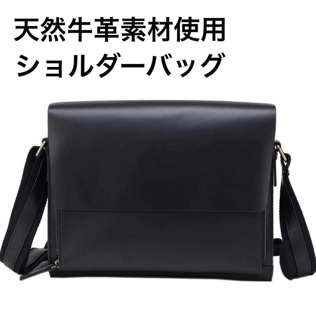 ⭐本革⭐メンズ ショルダーバッグ 斜め掛け メッセンジャー A4対応 光沢感 メンズ 本革 ショルダーバッグ A4 対応 ダイヤモンド パイソン