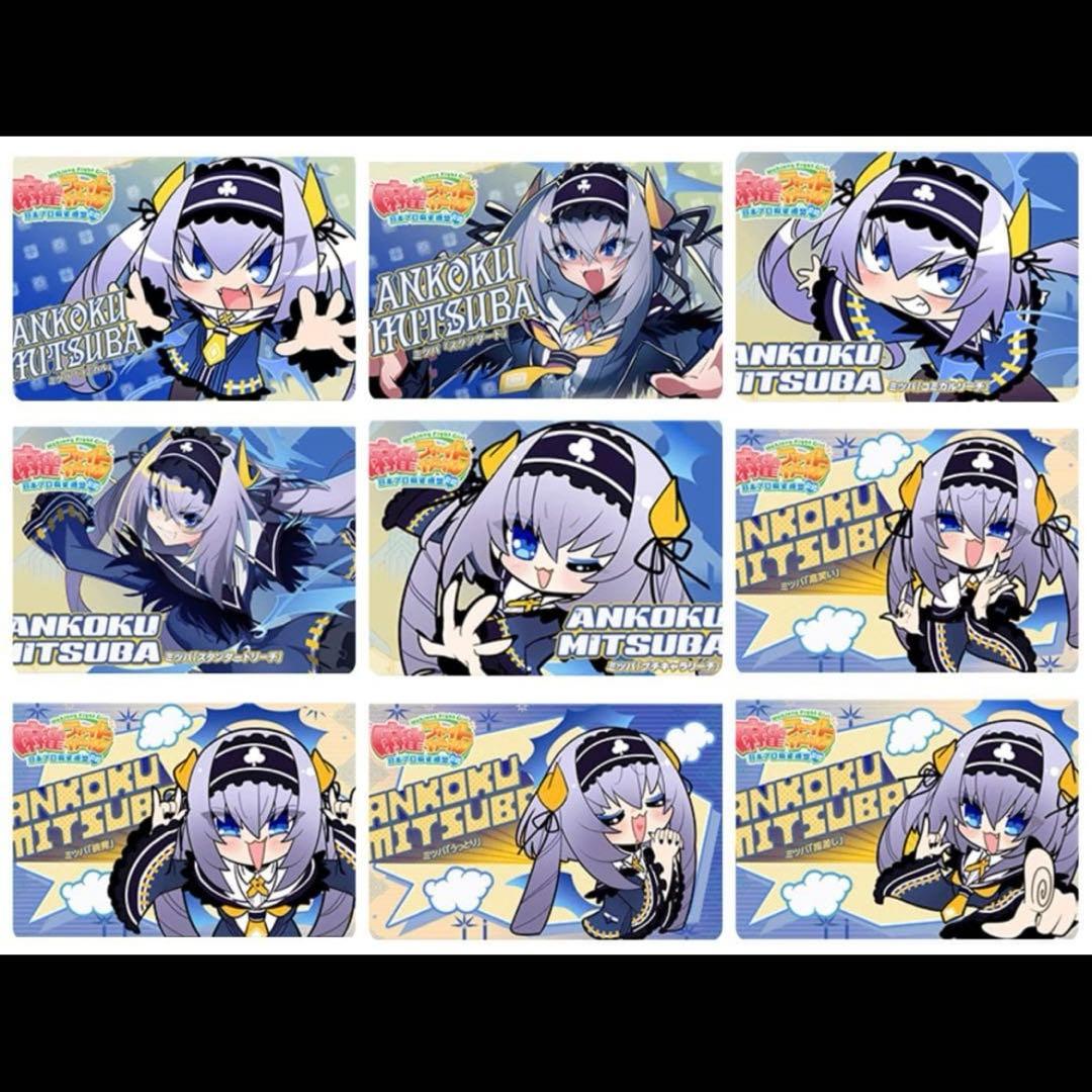 ☆レア度選択可☆ミツバ 全9種 麻雀ファイトガール カードコネクト