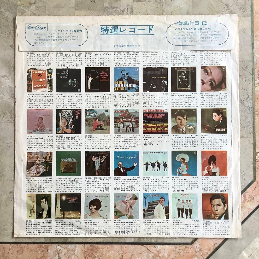 レア美品! ビートルズ ヘルプ! 1967年 オデオン赤盤 コーティング