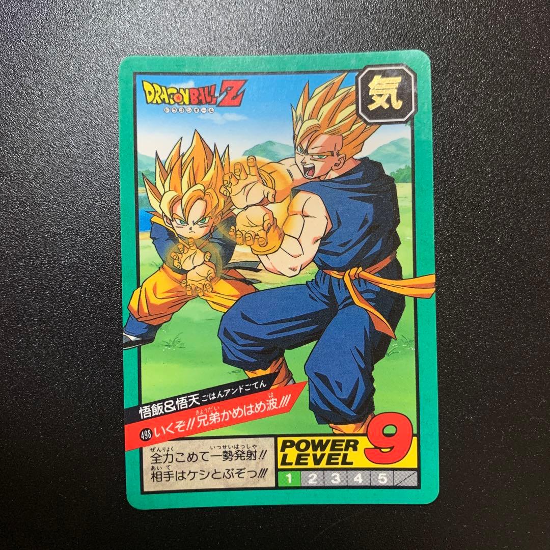 ドラゴンボールZ カードダス スーパーバトル第12弾 No.498 悟飯&悟天