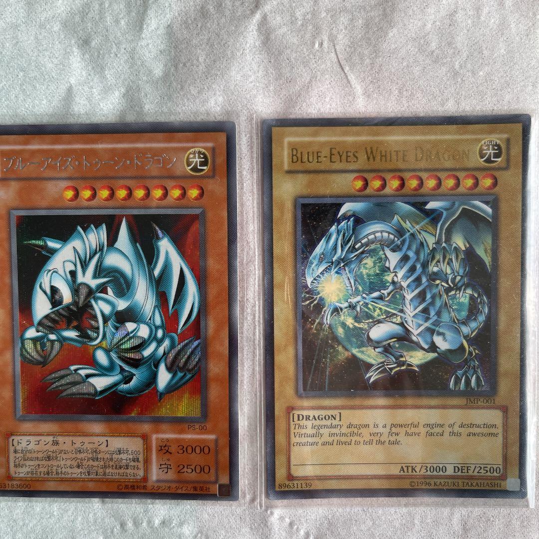 遊戯王 ブルーアイズ・トゥーン・ドラゴン ブルーアイズホワイト