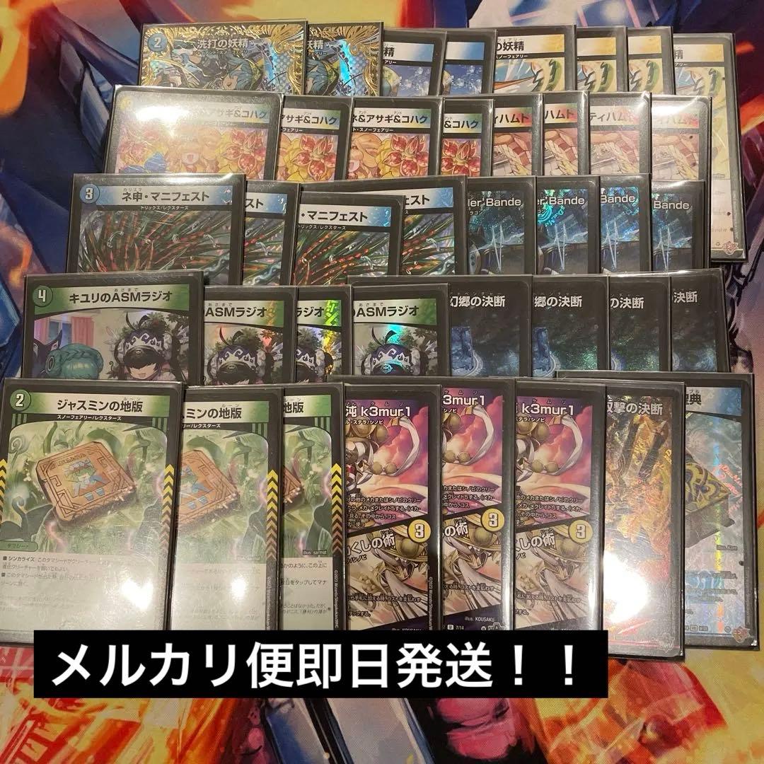 ダーバンデ　トリーヴァダーバンデ　4cダーバンデ　2重スリーブ付！！ ダーバンデカード一覧・相場・在庫｜デュエマ専門通販【カードショップ