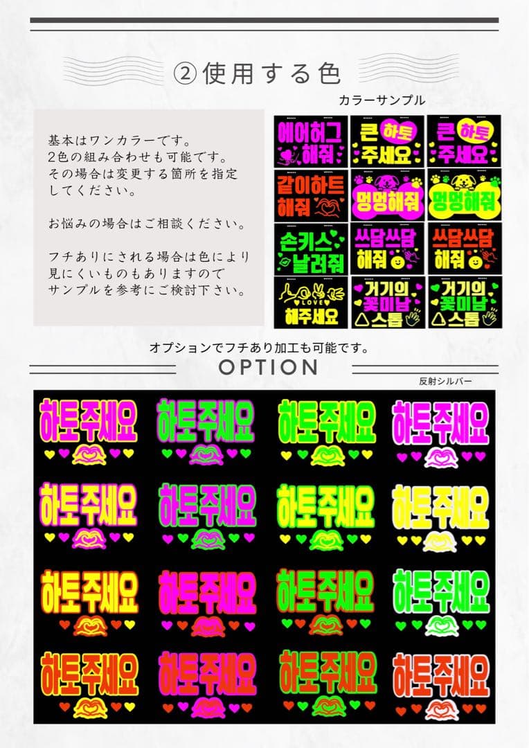 ファンサボード・ペンサボード☆オーダー【スケッチブック風にも】蛍光