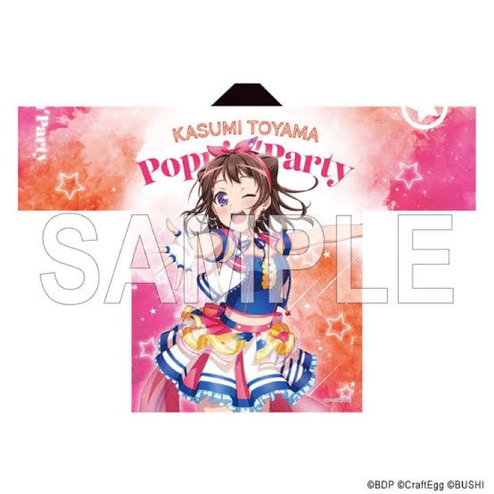 戸山香澄 10th法被 - メルカリ