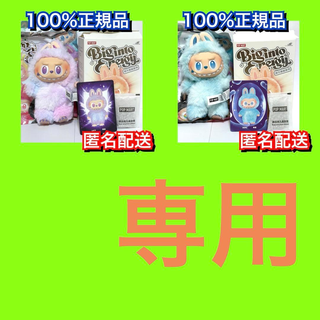 紫 青 2体セット LABUBU LUCK ラブブ HOPE ぬいぐるみ 新品 - メルカリ