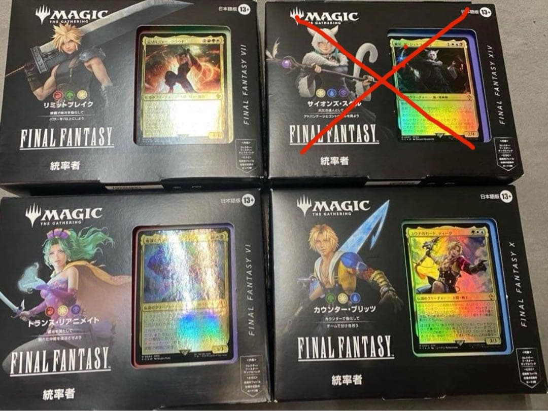 MTG FFコラボ 統率者デッキ 日本語 未開封3種セット Amazon.co.jp: 『マジック:ザ・ギャザリング——FINAL FANTASY』 統率者