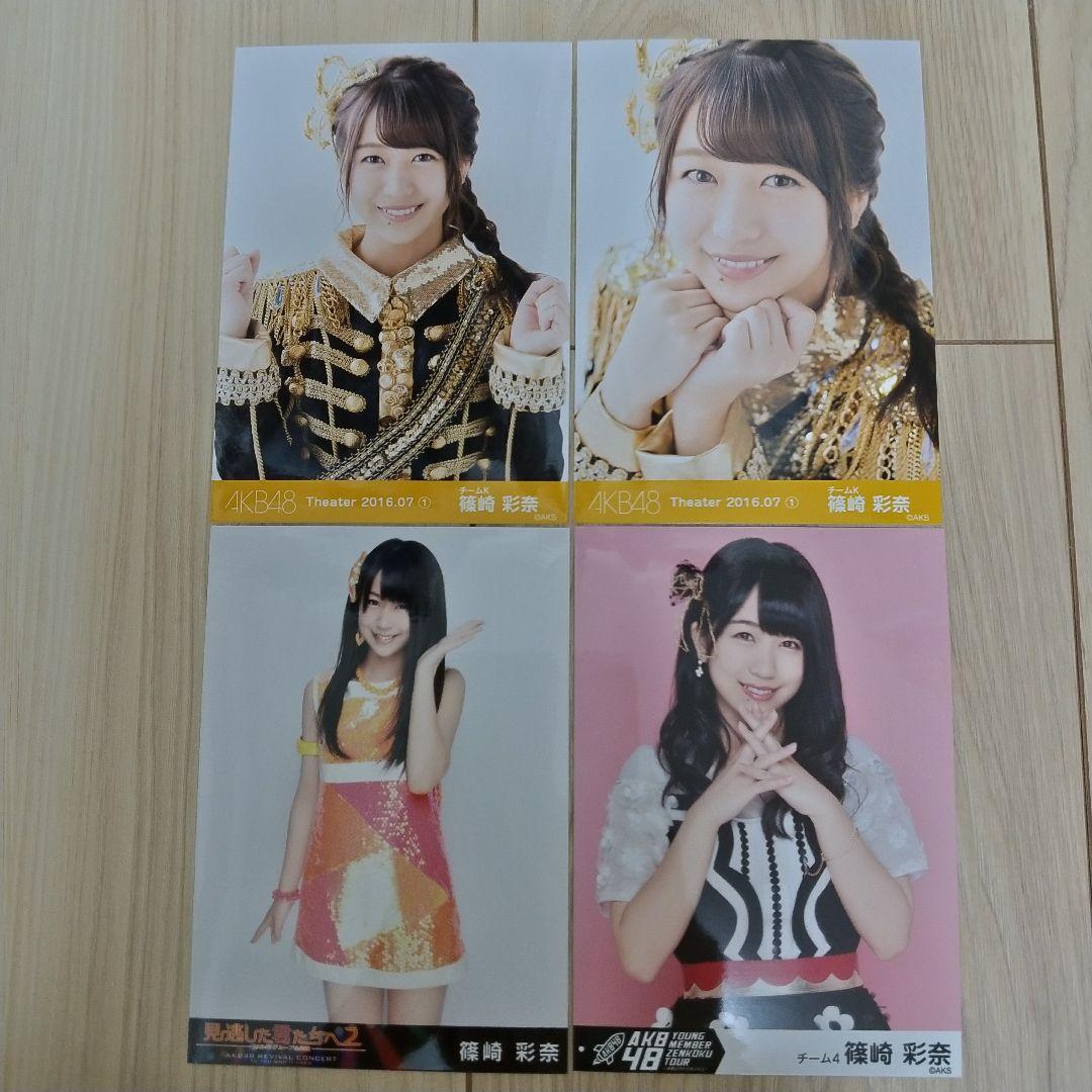 yosshi　　篠崎彩奈セット②