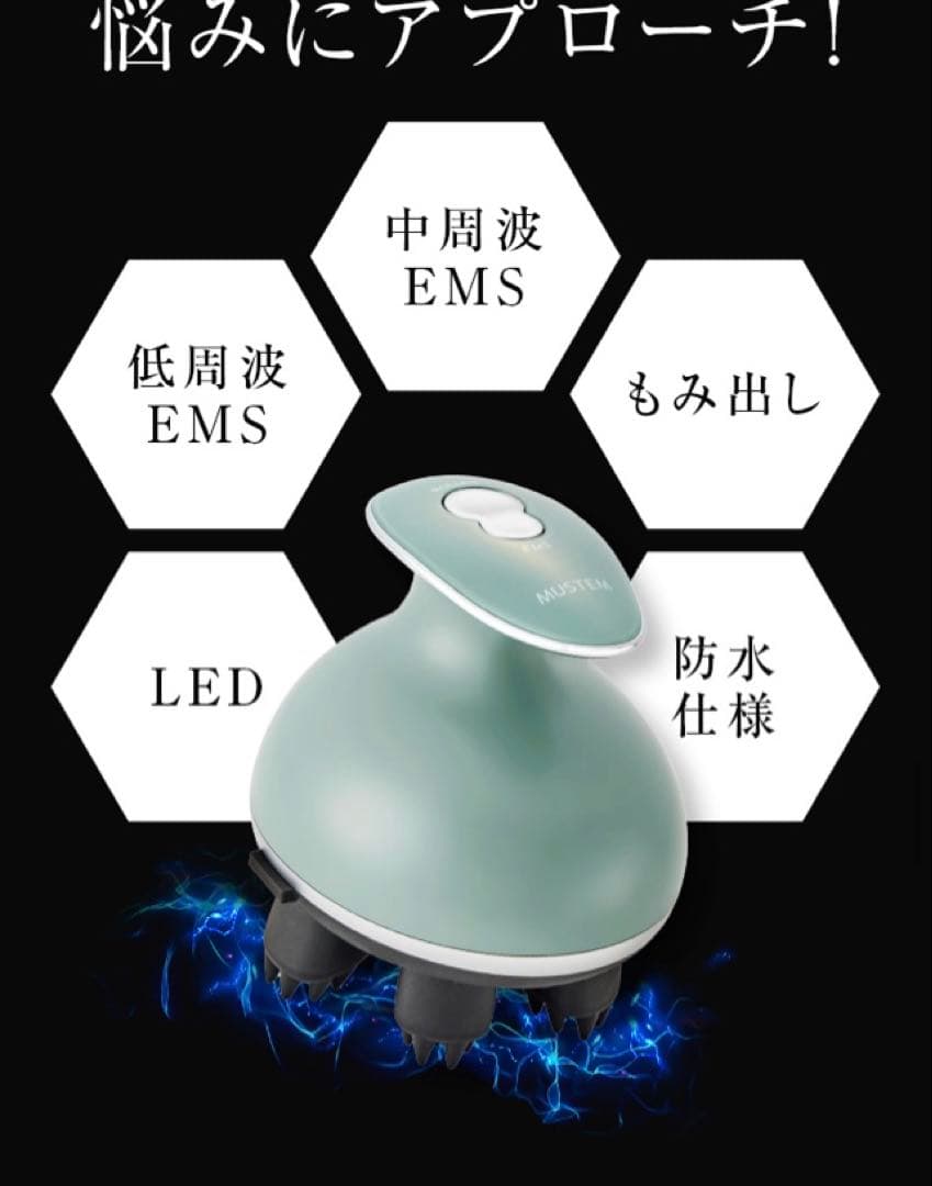 MUSTEM 家庭用美容器ヘッドスパ EMS 揉み出しアタッチメント付き