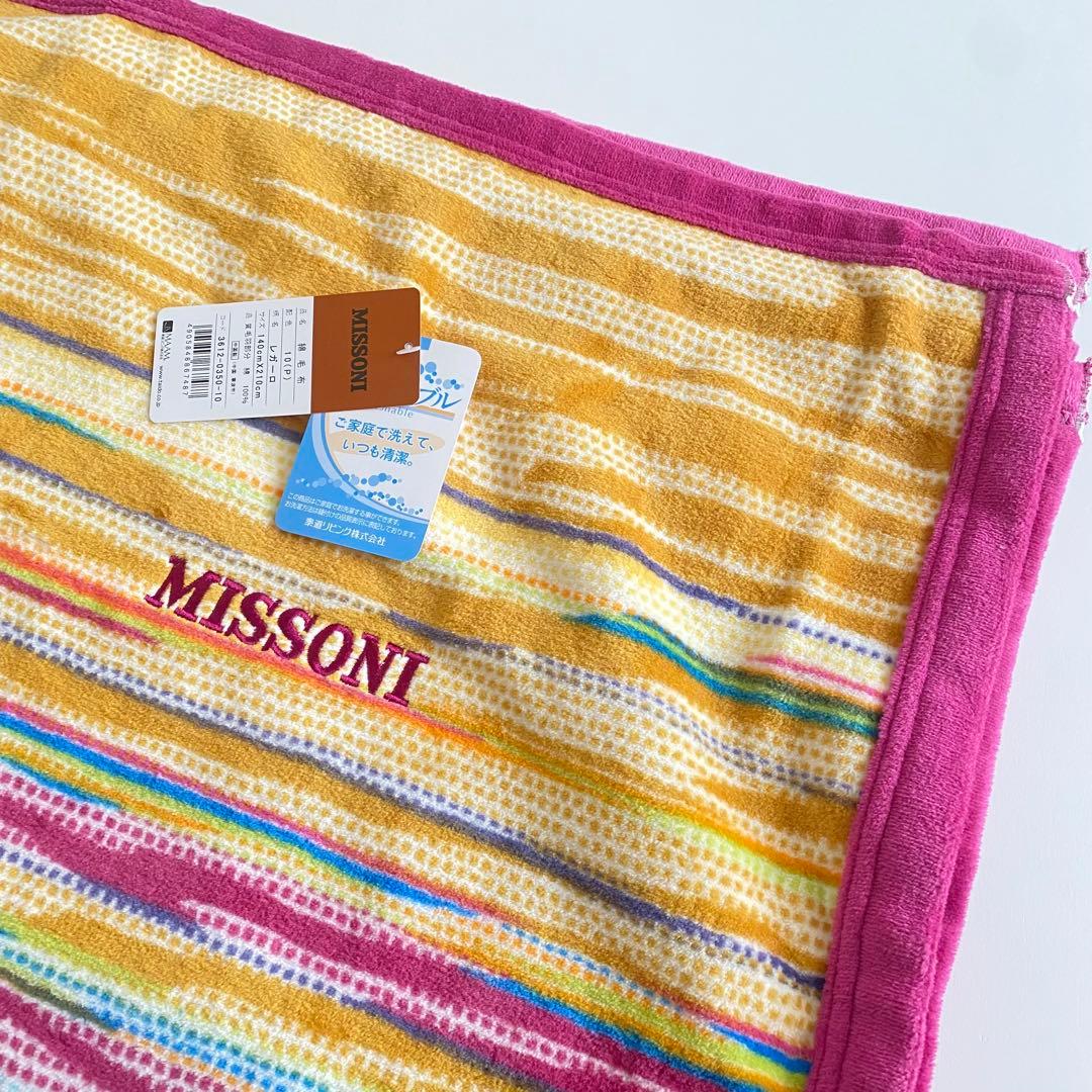 新品 未使用品 MISSONI ミッソーニ 綿毛布 レガーロ 140×210cm 2026年最新】ミッソーニ 綿毛布の人気アイテム - メルカリ