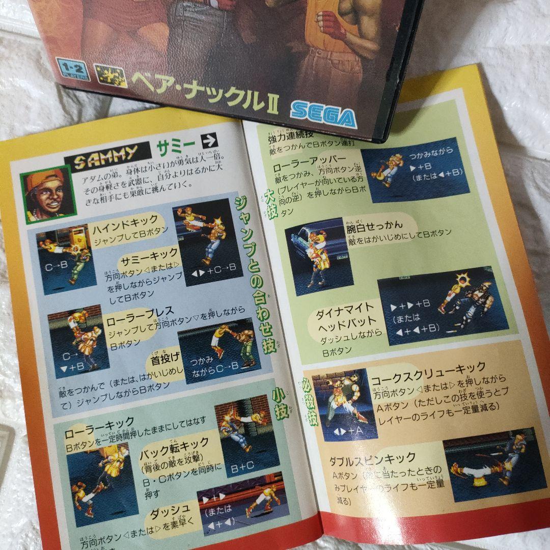 《SEGA ゲーム》★メガドライブ『ベア・ナックルII 死闘への鎮魂歌 ※中古