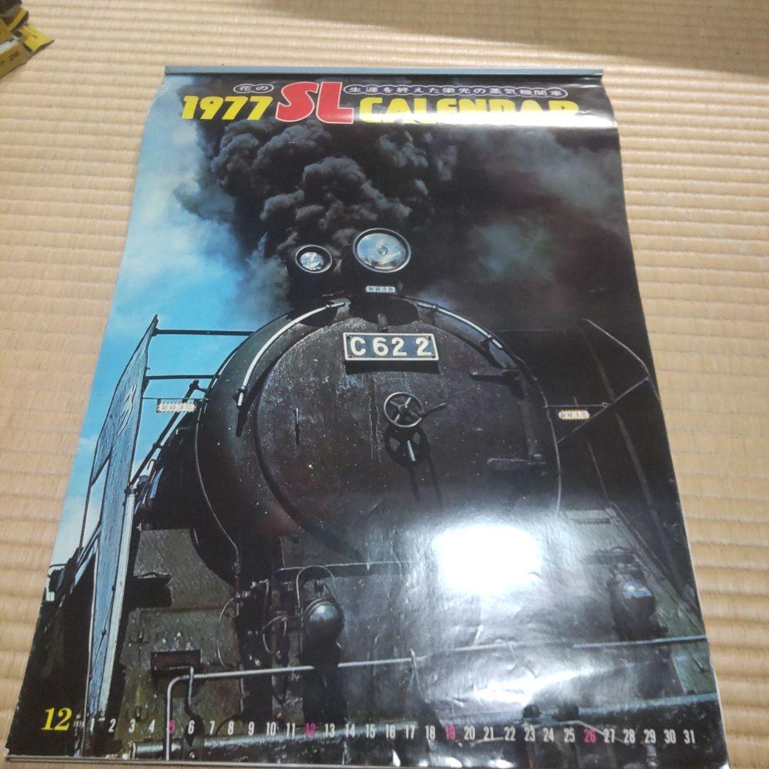 SL蒸気機関車カレンダー 8年分