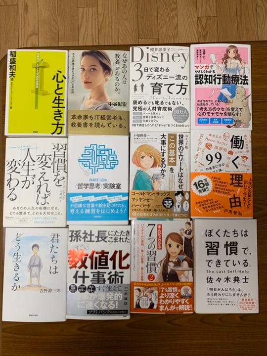 ビジネス本　選べる10冊！！！安い！ Amazon.co.jp: 17歳で知っておきたい 必修ビジネスワード17: なりたい