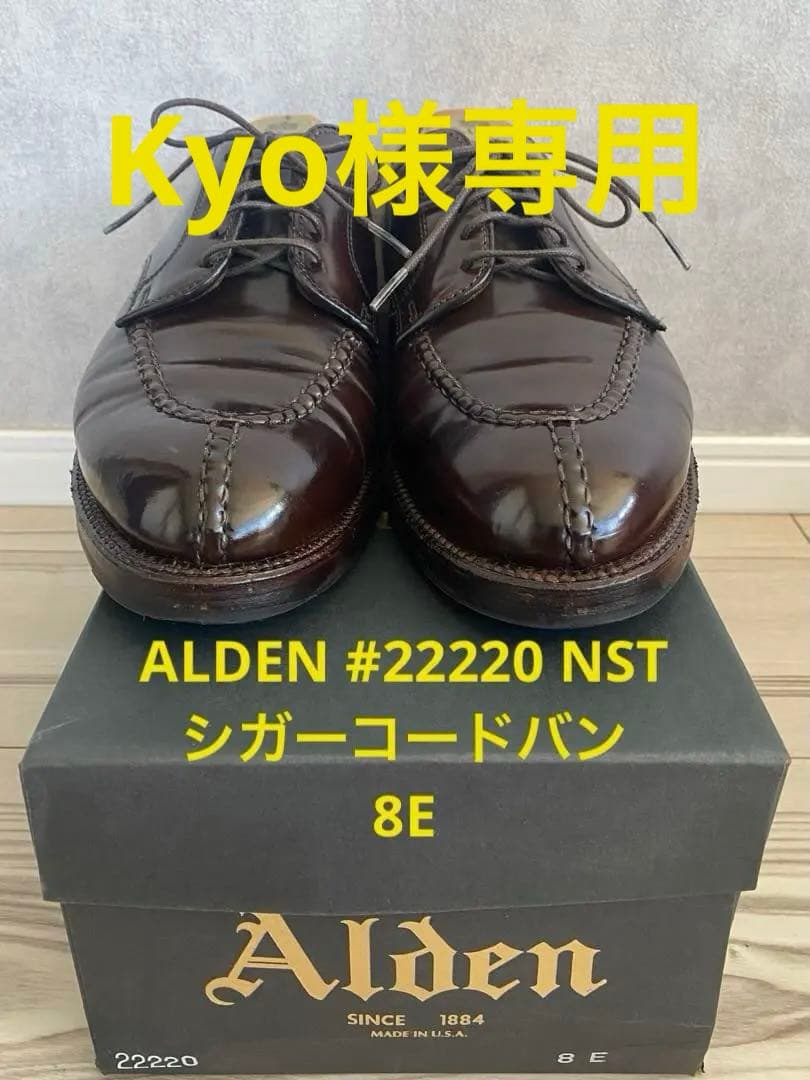 ALDEN #22220 NSTシガーコードバン　8E Alden color #8 NST blucher – Frans Boone Store