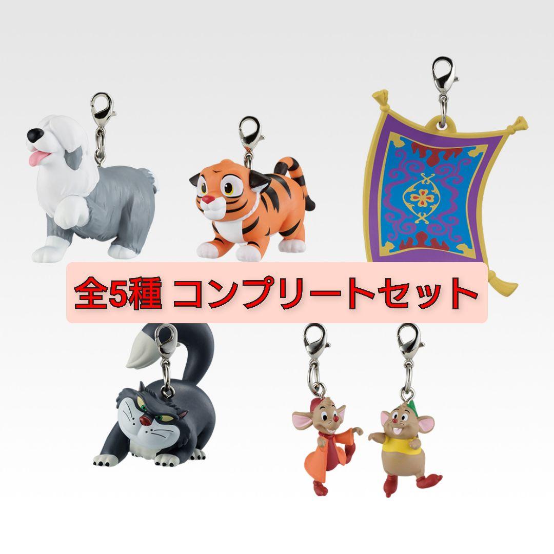 一番くじ ディズニープリンセス E賞 ミニフィギュアチャーム 全5種