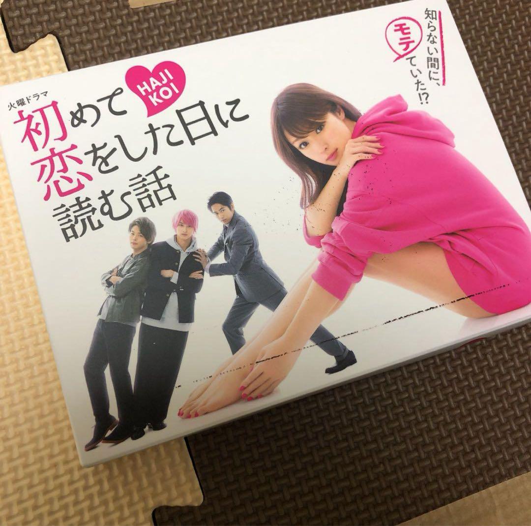 初めて恋をした日に読む話 DVD-BOX〈6枚組〉