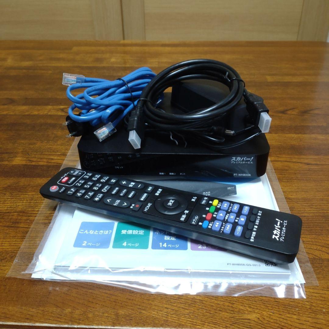 スカパープレミアムWチューナー PT-WH800A｜スカパー！受信機器ラインナップ｜スカパー！：スポーツ