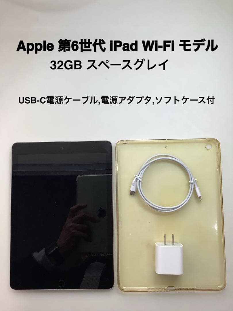 Apple 第6世代iPad Wi-Fiモデル 32GB スペースグレイ Amazon.co.jp: 【整備済み品】 Apple iPad (第6世代) Wi-Fi +