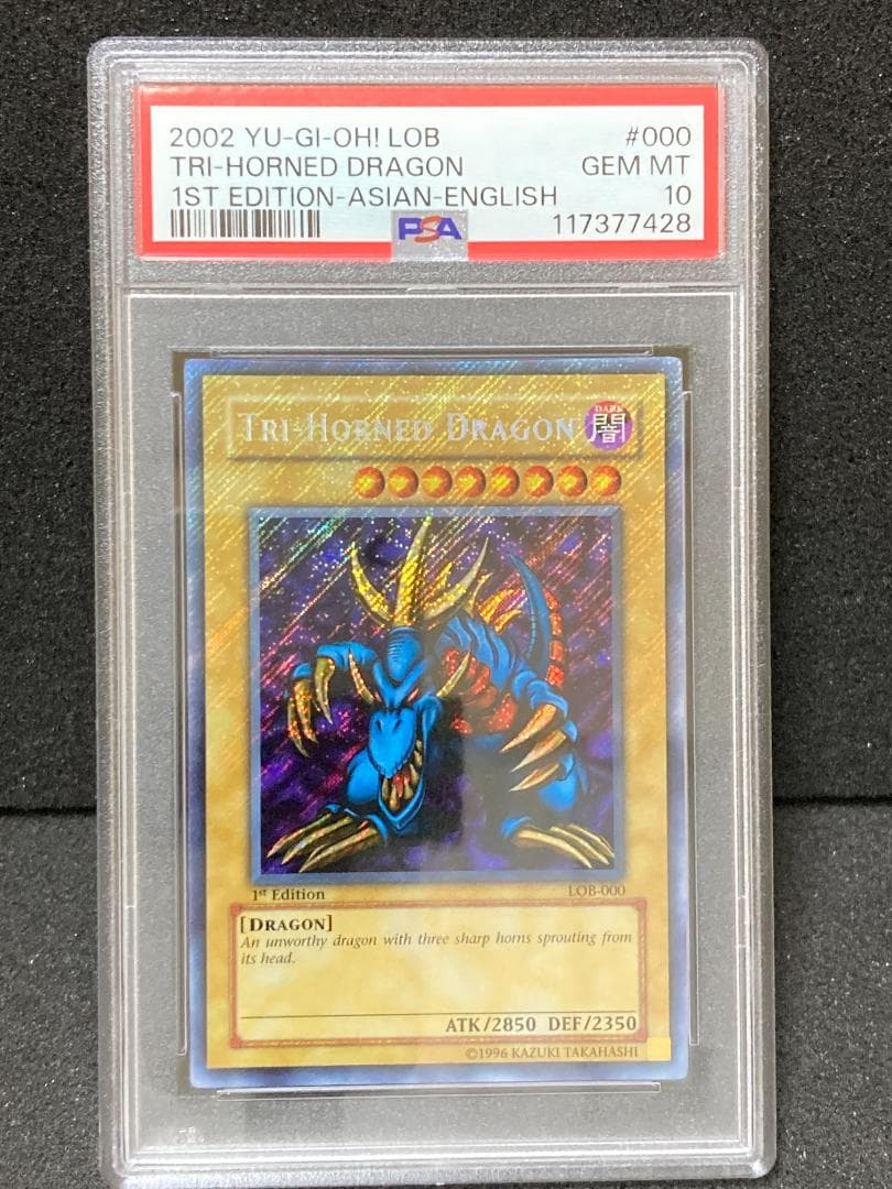 【コンパクト送料無料】PSA10　遊戯王　トライホーン・ドラゴン　シク　旧アジア PSA9鑑定済〕☆旧アジア☆トライホーンドラゴン【シークレット