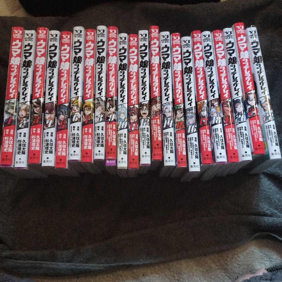 ウマ娘 シンデレラグレイ 1巻〜22巻セット　特典付き　全巻セット 集英社（SHUEISHA） ウマ娘 シンデレラグレイ 1巻〜22巻 コミック全巻