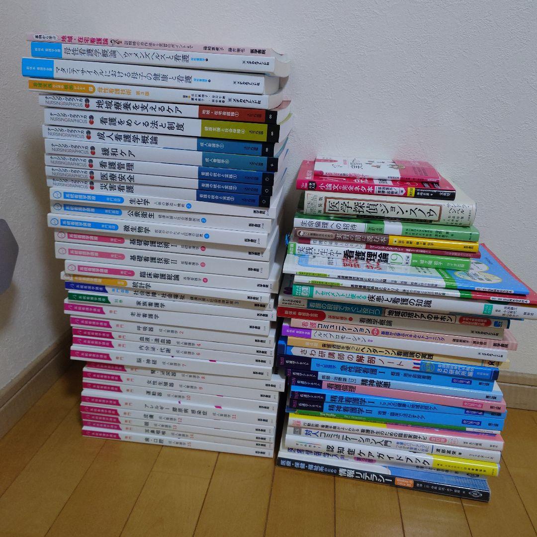 大東文化大学 看護学科 62冊 4年分 大東文化大学 看護学科 62冊 4年分の通販｜market.bookshopmap.com