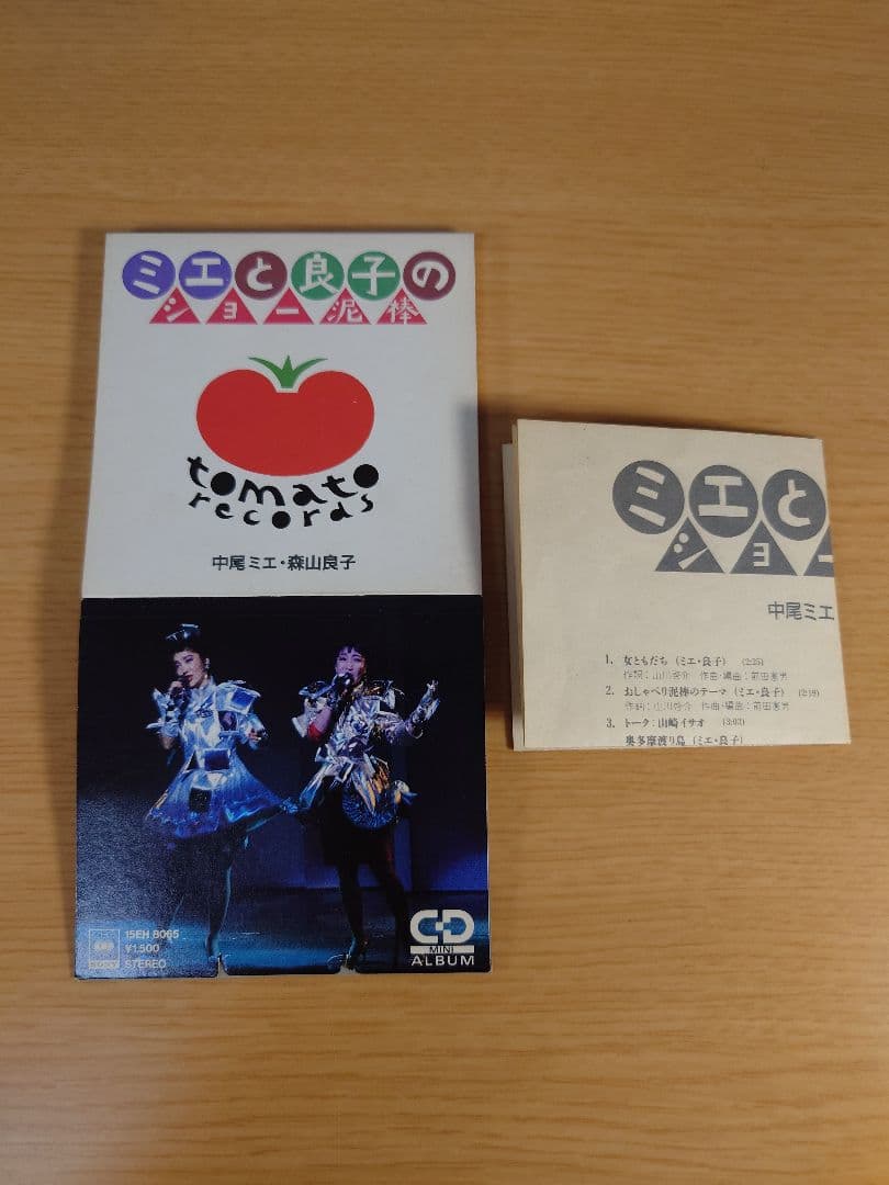 中尾ミエ・森山良子 ミエと良子のショー泥棒 CDシングル discography-single | 森山良子オフィシャルウェブサイト