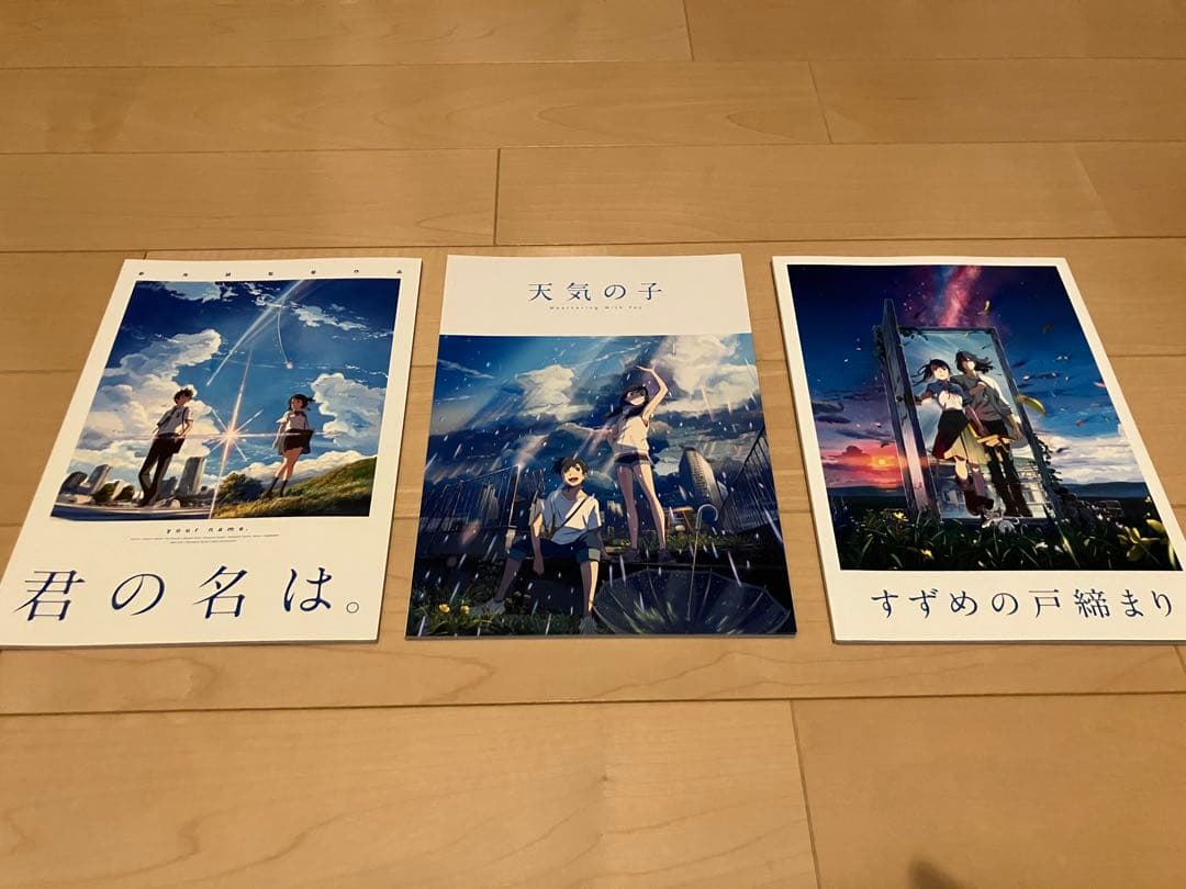 君の名は。 天気の子 すずめの戸締まり パンフレットセット - メルカリ