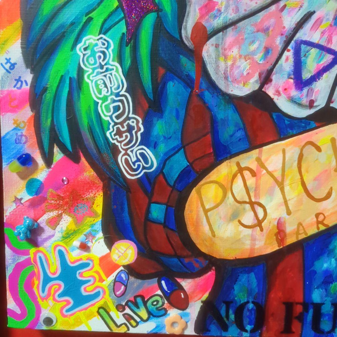 一点物/飛び出すアート♡】PSYCHO PARTY【S15号】