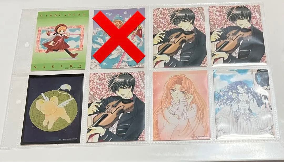 カードキャプターさくら トレーディングカード クロウカード編　20枚セット カードキャプターさくら (カードキャプターサクラ) カードゲーム 付属