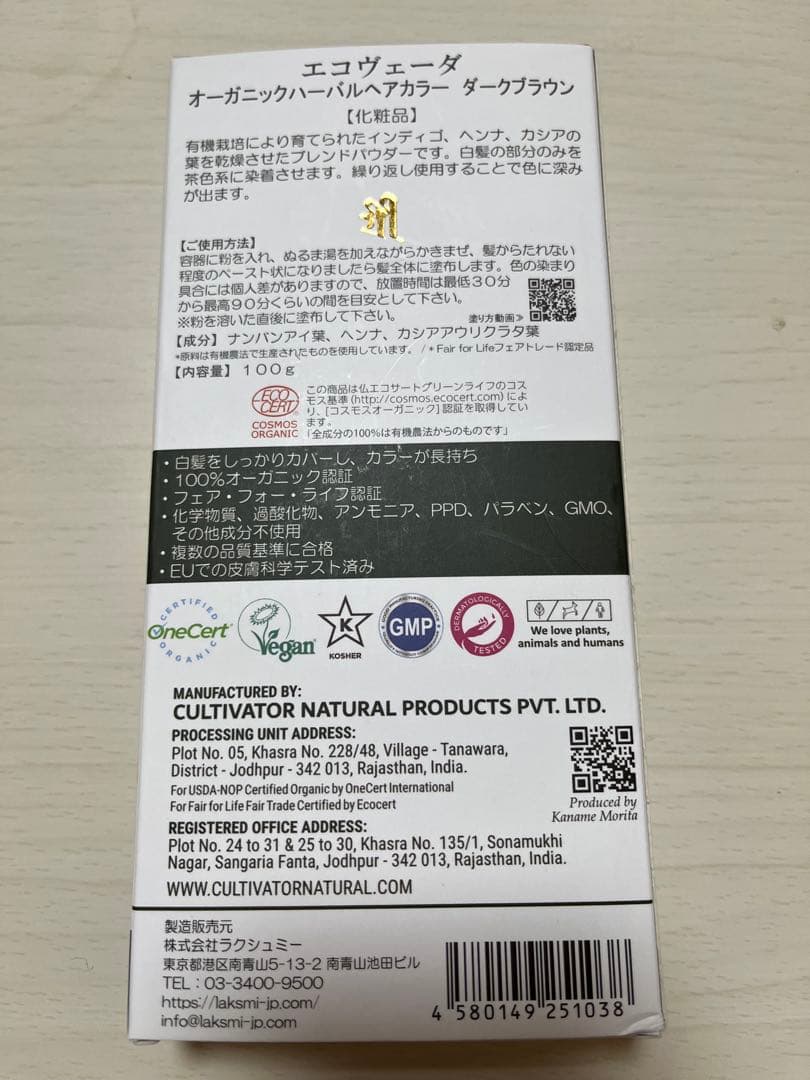 hikari★ ダークブラウン・アムラ・ローズセット