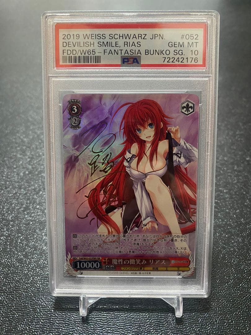 PSA10 WS ヴァイスシュヴァルツ　魔性の微笑み　リアス　サイン FBR 魔性の微笑み リアス(金箔サイン入り) 販売 | 富士見ファンタジア