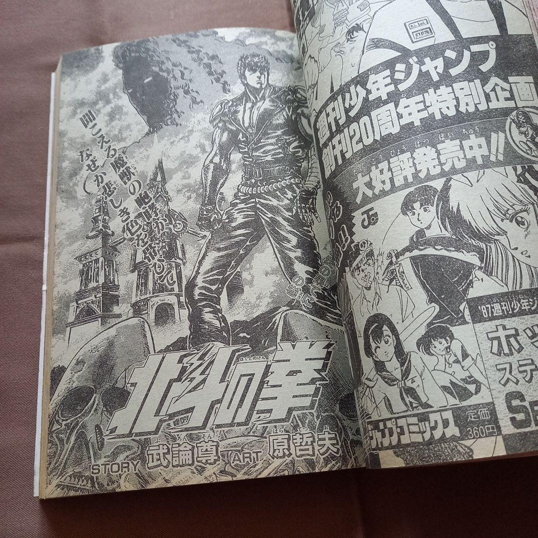 当時物美品】週刊 少年 ジャンプ 1988年20号 漫画 アニメ - メルカリ