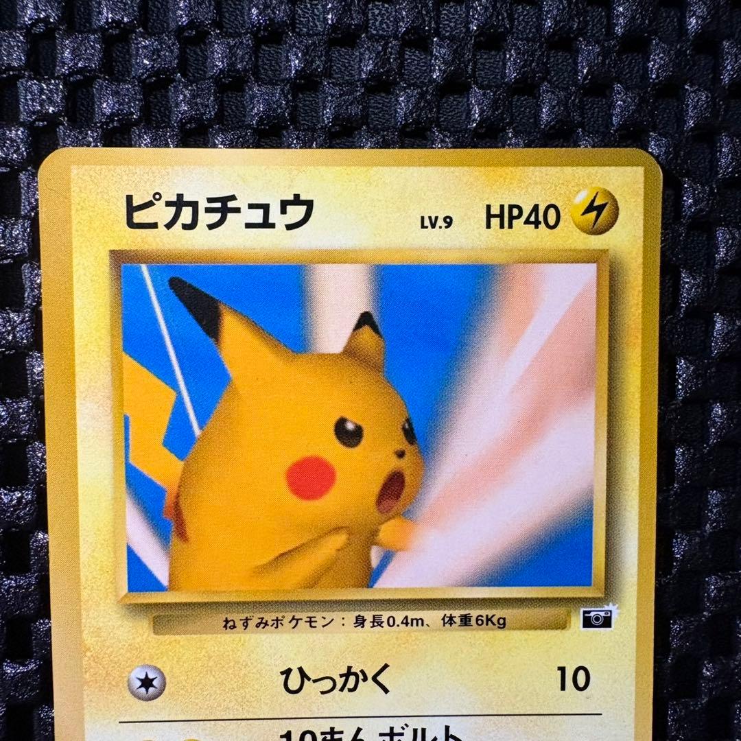 ポケモンカード 旧裏 ピカチュウ トレーナーズVOL.1 - メルカリ
