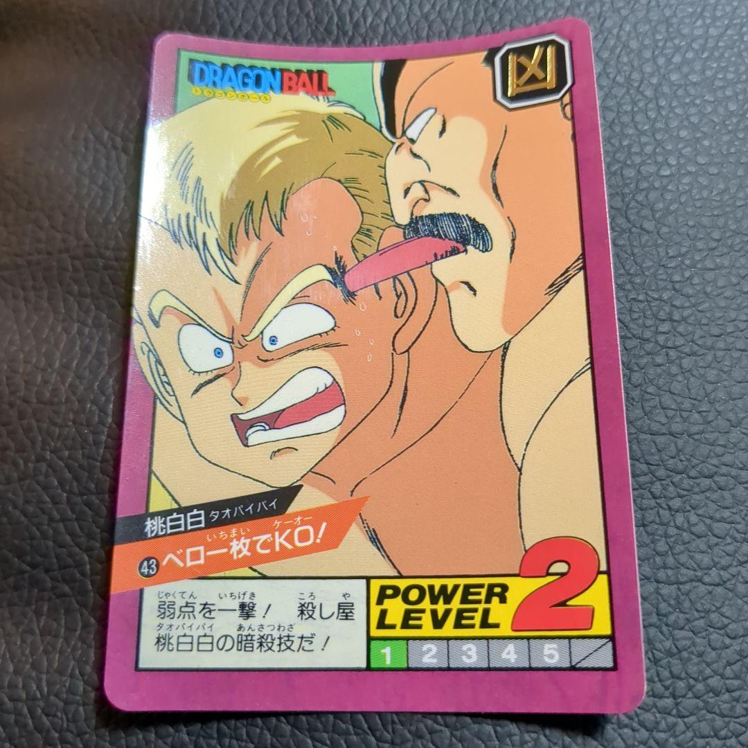 ドラゴンボールカードダス スーパーバトル 桃白白 ㊸ベロ一枚でKO