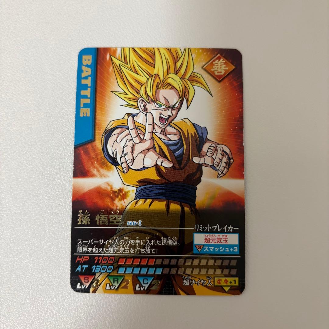 ドラゴンボールZ データカードダス 孫悟空 金レア - メルカリ
