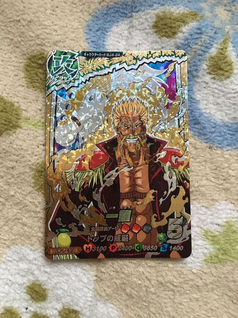 トリコ 爆狩ジャングルメ イタダキマスター 一龍 カード - メルカリ