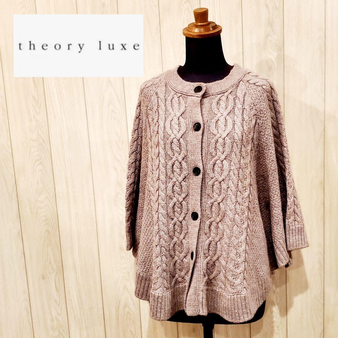 セオリーリュクス ポンチョ ケーブルニット 高級 シルク アルパカ