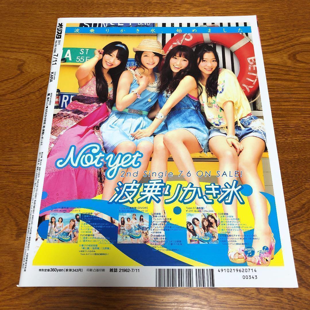 オリスタ 2011年 - メルカリ