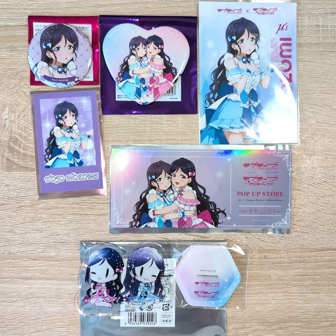 ラブライブ！ 東條希＋松浦果南 μ's×Aqours 可愛すぎるやろセット