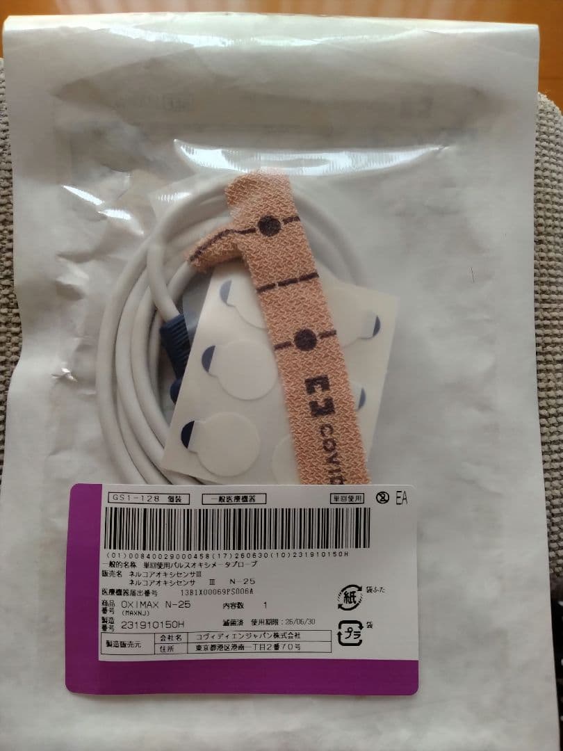ネルコアオキシセンサⅢ N-25 - メルカリ