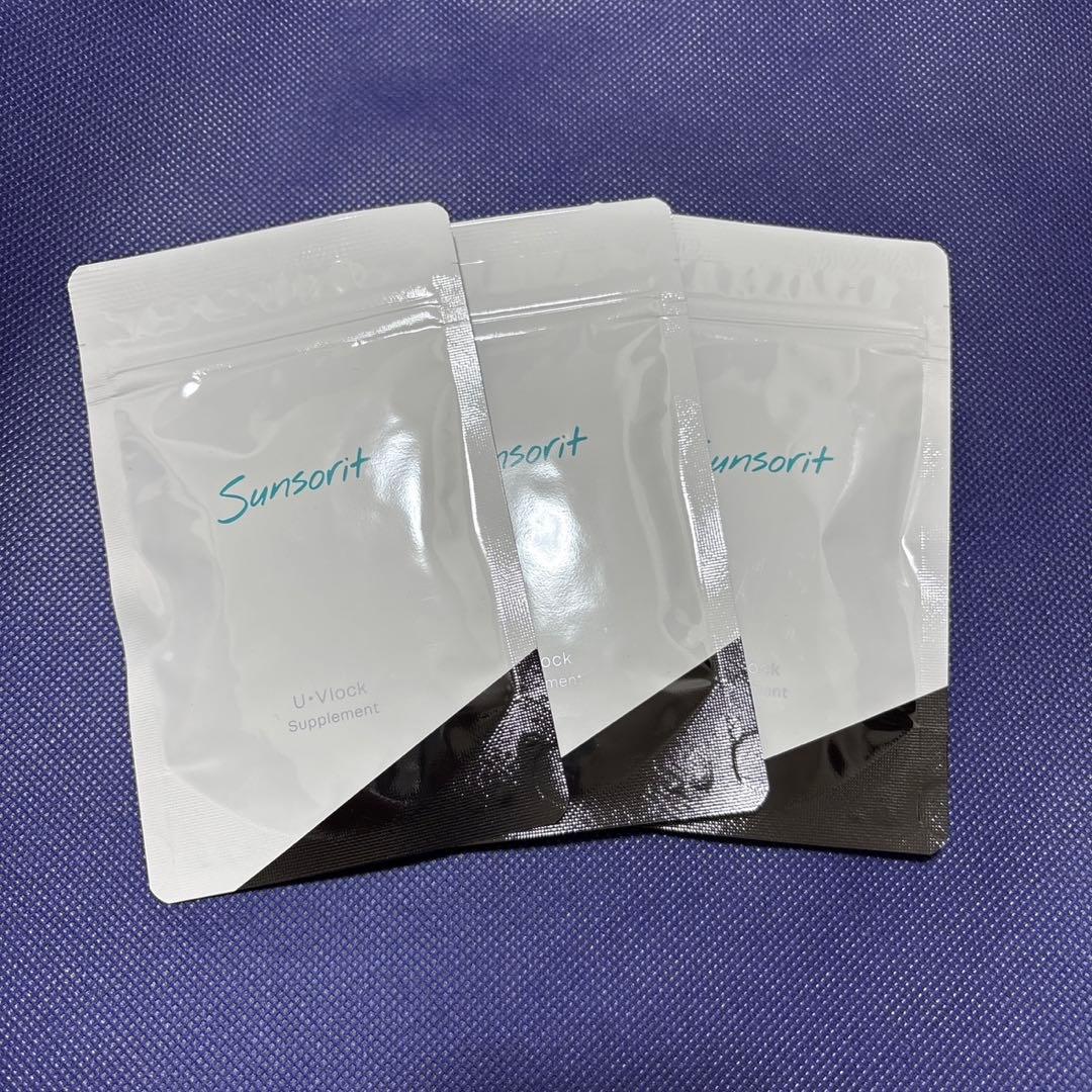 サンソリット◼️新品•未開封◼️U•Vlock 30粒 3袋 ユーブロック サプリメント サンソリット UV lock U・Vlock 30粒