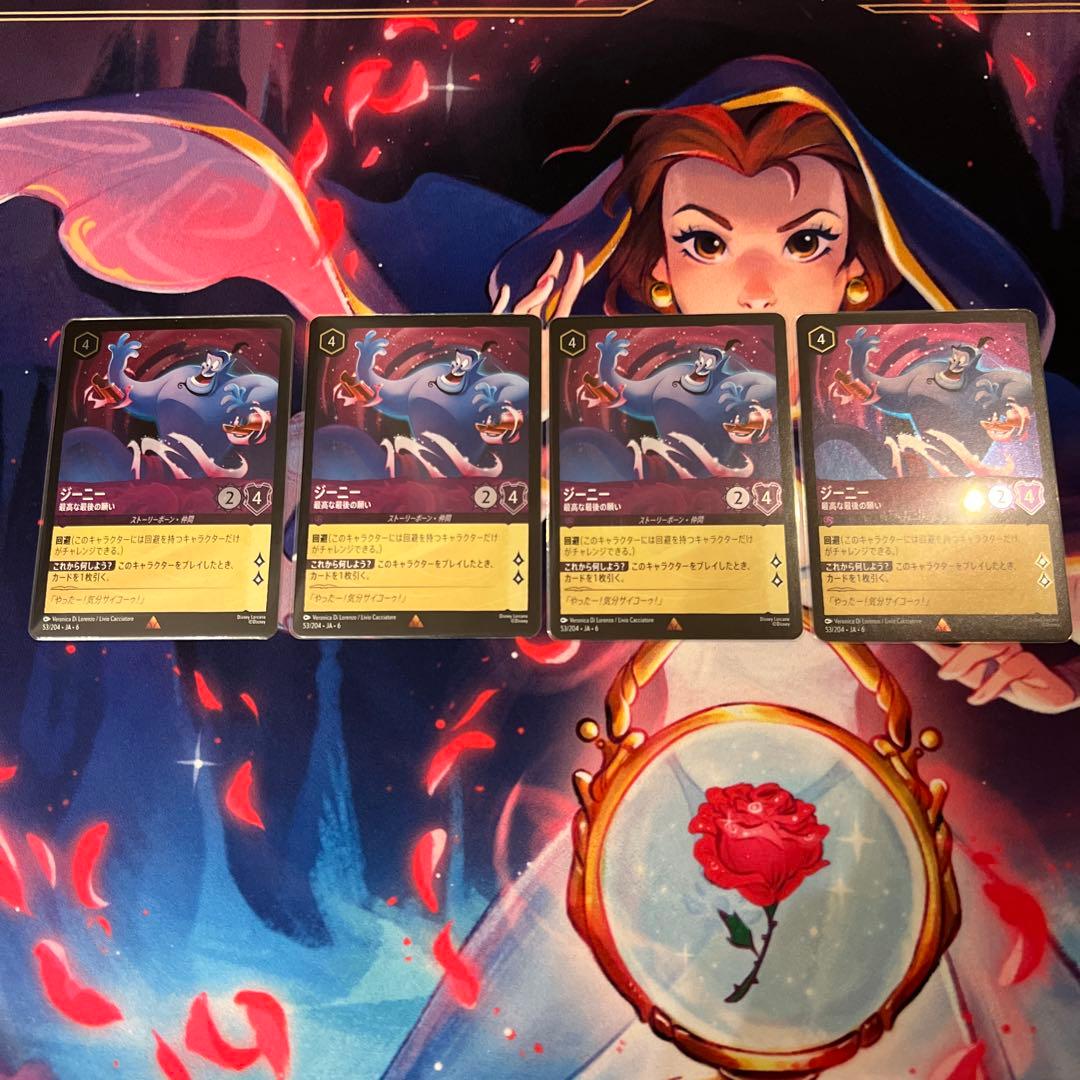 ロルカナ　ジーニー　最高な最後の願い　foil 4枚 ロルカナ ジーニー 最高な最後の願い foil - メルカリ