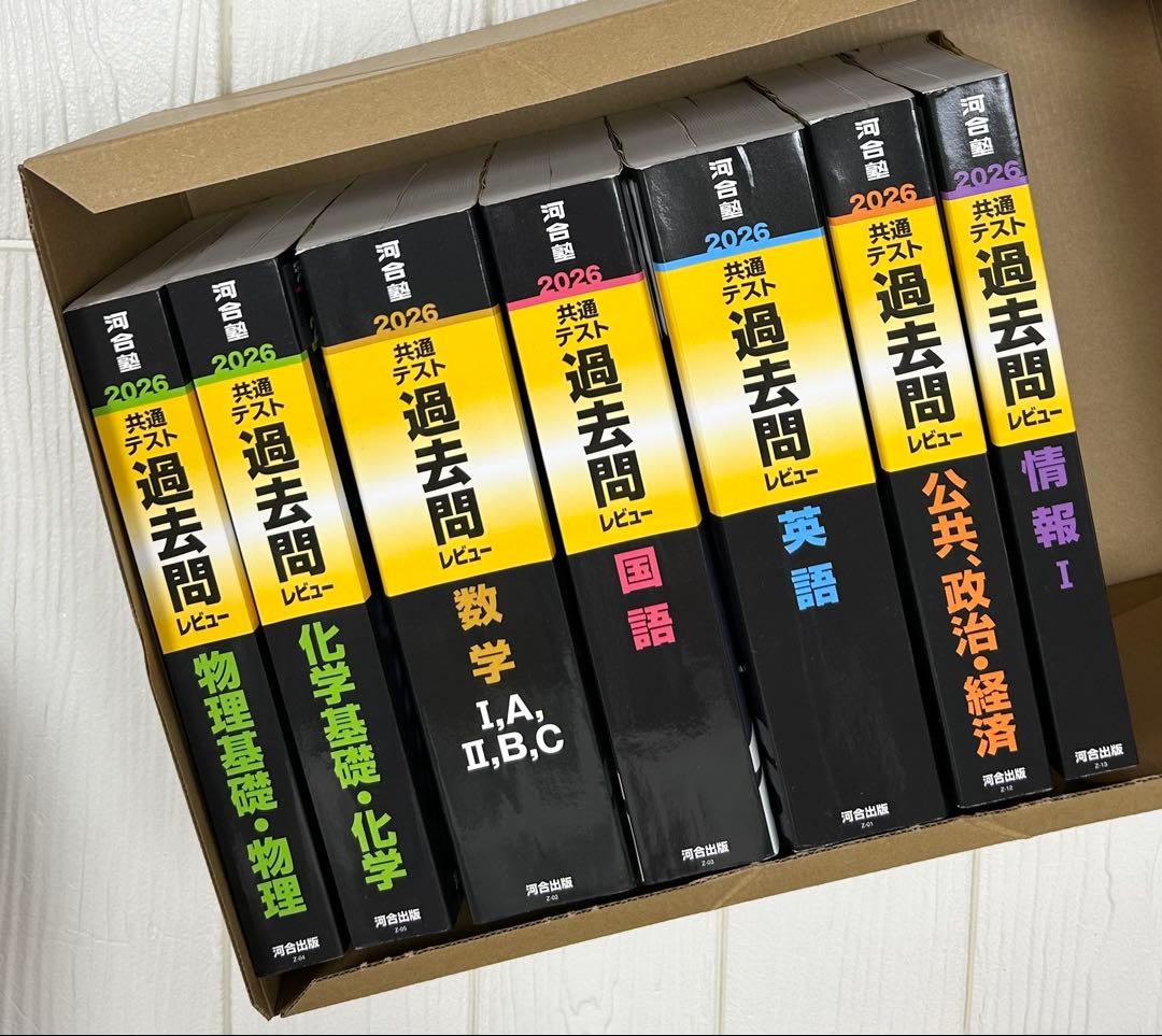 共通テスト 過去問レビュー 2026 2026 大学入学 共通テスト 過去問レビュー 英語 - メルカリ