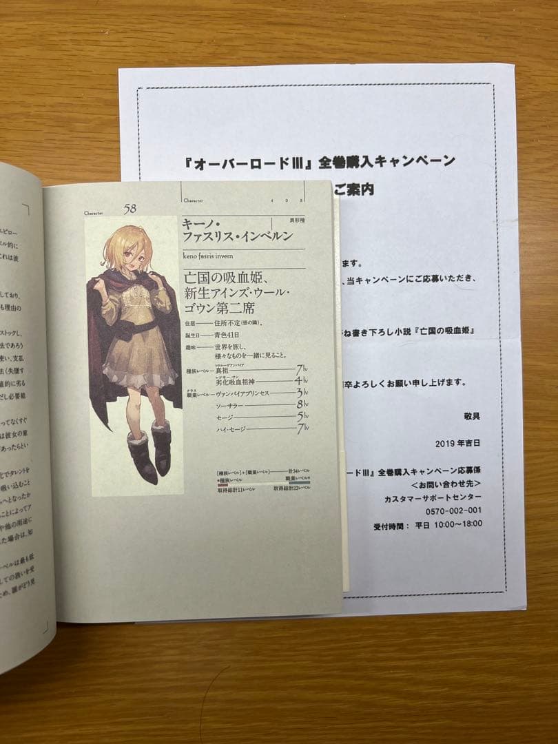 オーバーロード 亡国の吸血姫 - メルカリ