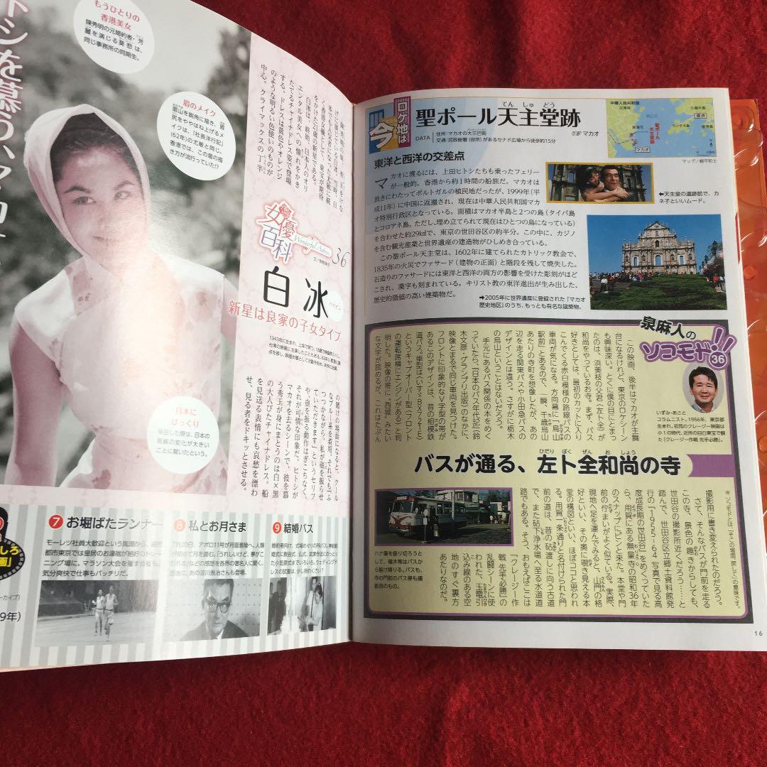 昭和の爆笑喜劇DVDマガジン 無責任遊侠伝 vol.36 植木等 - メルカリ