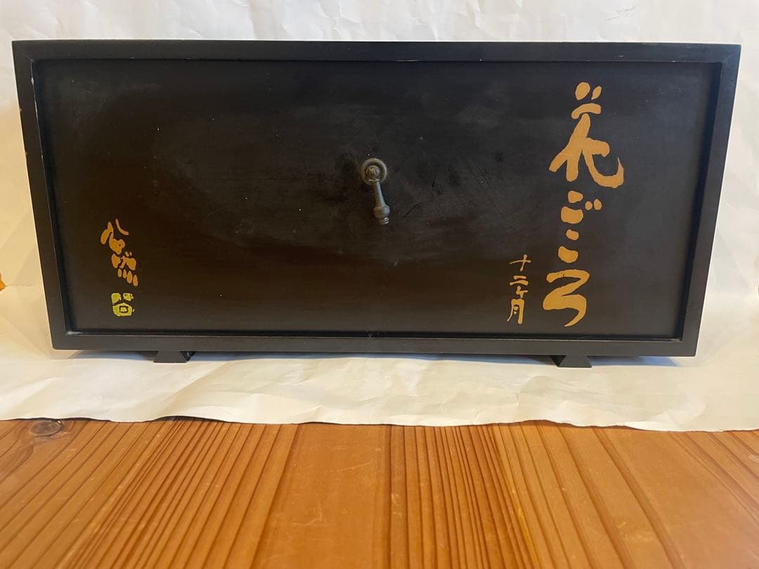 花ごころ 十二ヶ月 清水公照 バベル社 昭和 アンティーク コレクション